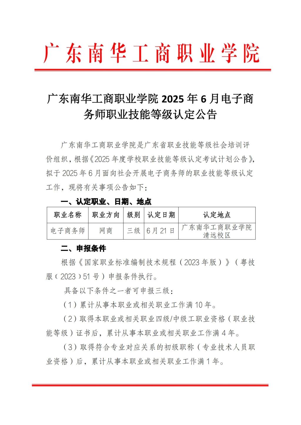 77496B12DED5CBC4AEA58D7A33A_765B94B3_27761