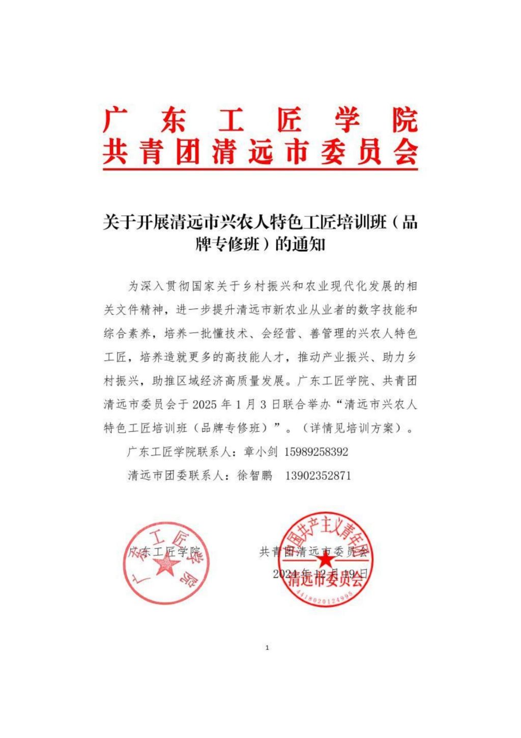 �齫����2(�й���)�ٷ���վ - IOS/��׿ͨ�ð�/�ֻ�APP����