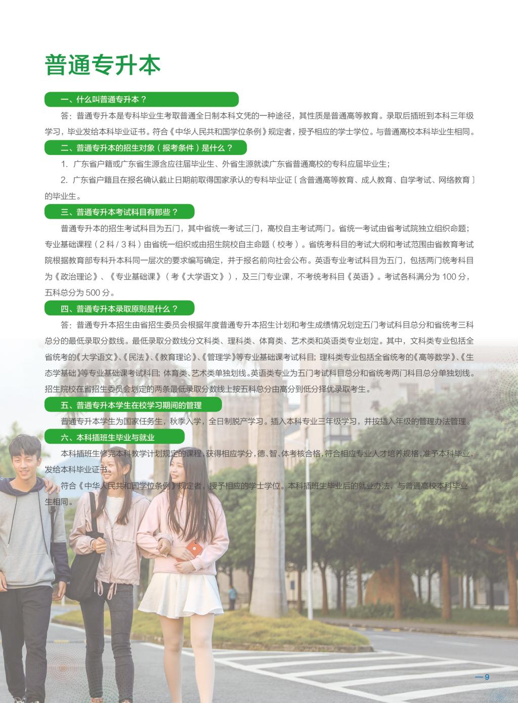 CC9025345B0E13D51E4C96C6CFE_9BC45C23_30954