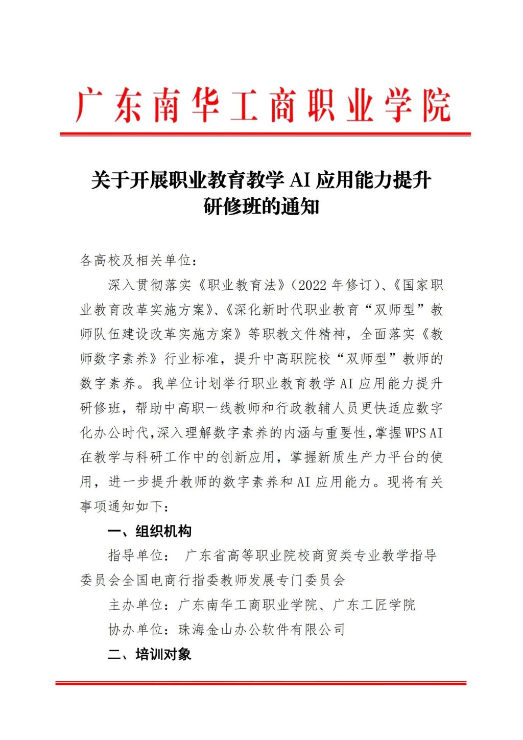 �齫����2(�й���)�ٷ���վ - IOS/��׿ͨ�ð�/�ֻ�APP����