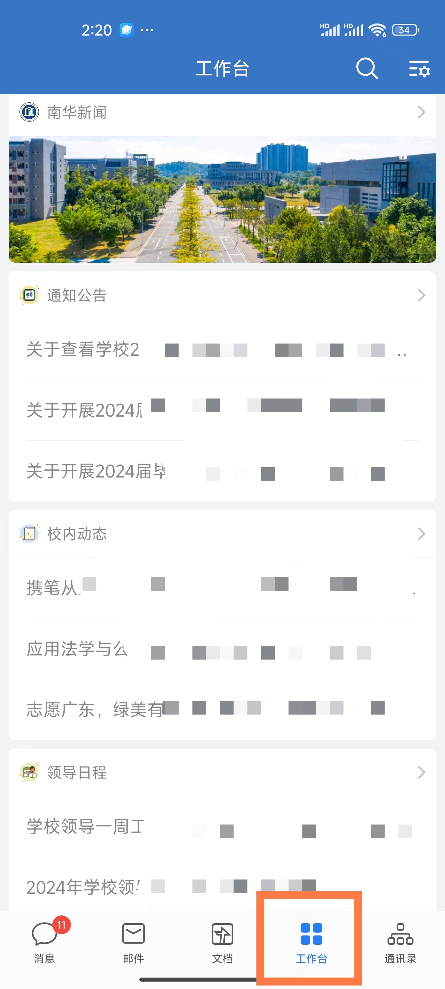 �齫����2(�й���)�ٷ���վ - IOS/��׿ͨ�ð�/�ֻ�APP����