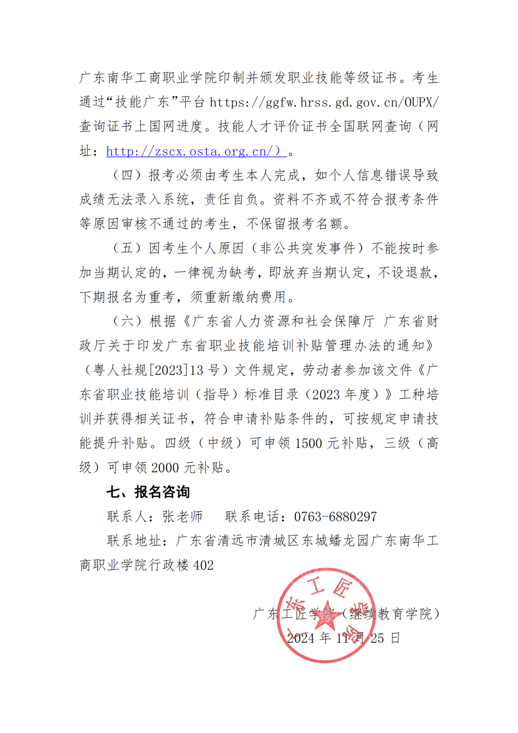 1AEF3E803F80DF6CB6377F4555C_92DAD236_7288C