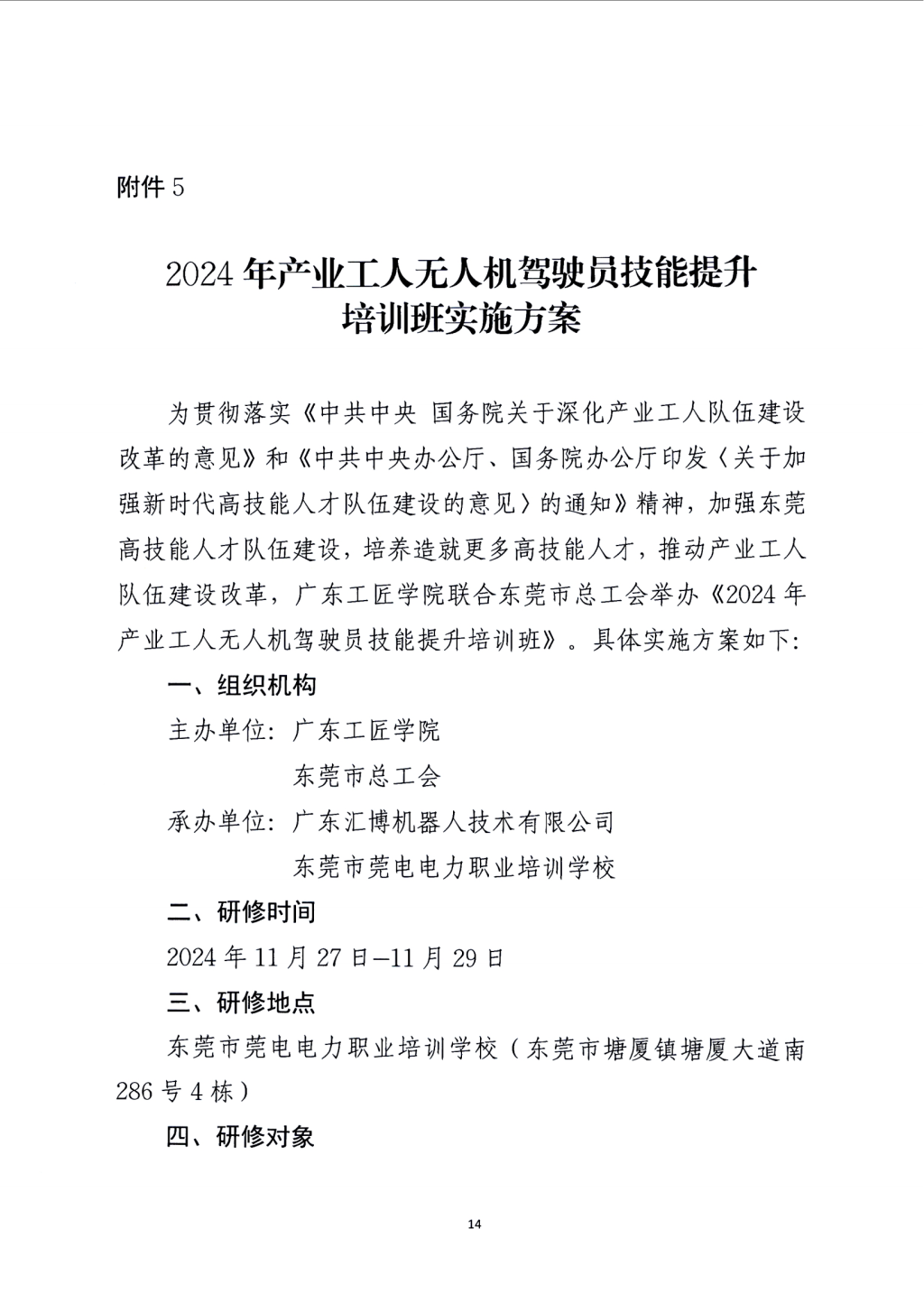 632162E00A69D7358BBD92C3210_3955C159_5E490