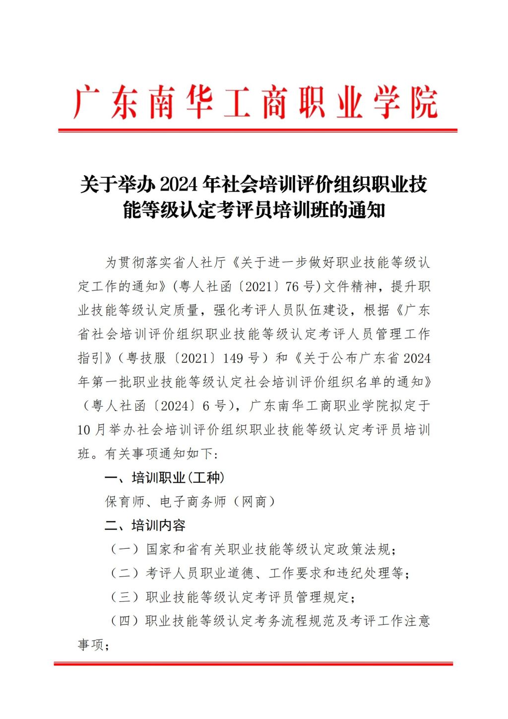 �齫����2(�й���)�ٷ���վ - IOS/��׿ͨ�ð�/�ֻ�APP����